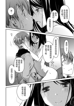 Page 50 of Girigiri Junai-Hakusho