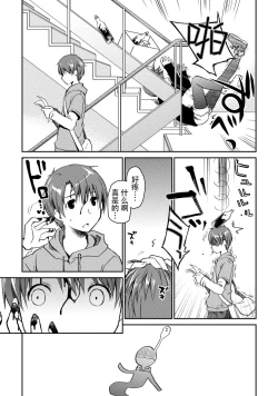 Page 61 of Girigiri Junai-Hakusho