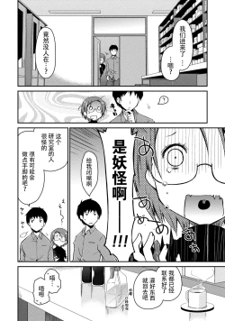 Page 68 of Girigiri Junai-Hakusho