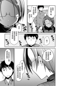 Page 71 of Girigiri Junai-Hakusho