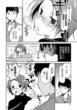 Page 72 of Girigiri Junai-Hakusho