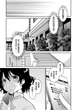 Page 89 of Girigiri Junai-Hakusho