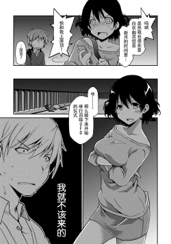 Page 93 of Girigiri Junai-Hakusho