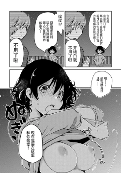 Page 94 of Girigiri Junai-Hakusho