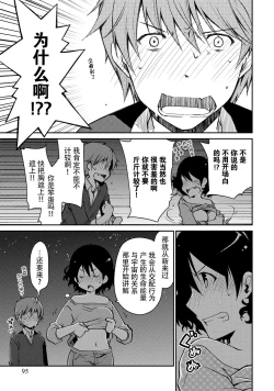 Page 95 of Girigiri Junai-Hakusho