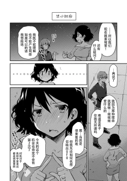 Page 96 of Girigiri Junai-Hakusho