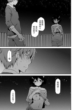 Page 97 of Girigiri Junai-Hakusho