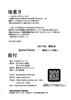 Page 25 of Shinkon dashi Asuna to Omoikkiri Love Love Shiyou!