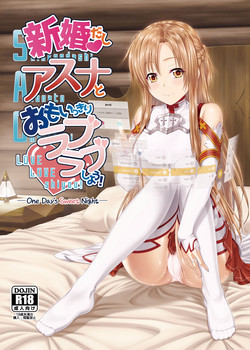 Download Shinkon dashi Asuna to Omoikkiri Love Love Shiyou!