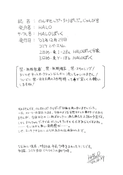 Page 11 of NonPop #01