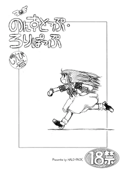 Page 1 of NonPop #01