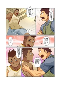 Page 11 of one Zenpen + one Kouhen