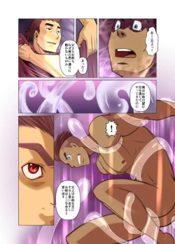 Page 19 of one Zenpen + one Kouhen