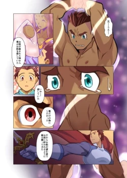 Page 21 of one Zenpen + one Kouhen