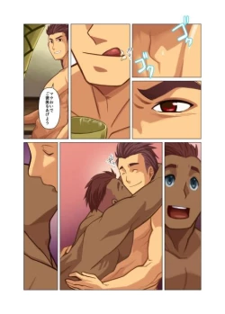 Page 31 of one Zenpen + one Kouhen