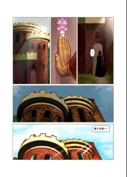 Page 4 of one Zenpen + one Kouhen