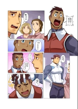 Page 5 of one Zenpen + one Kouhen