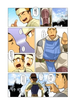 Page 5 of Yuusha no Tamago