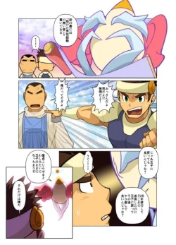 Page 8 of Yuusha no Tamago