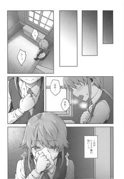 Page 5 of Koumakan no Goshujin-sama