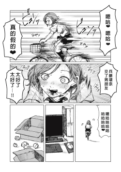 Page 10 of Senpenbanka