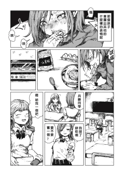 Page 5 of Senpenbanka