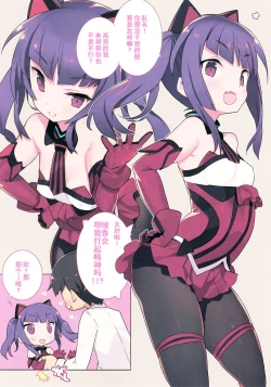 Page 4 of Noblesse Oblige