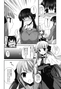 Page 125 of Yuri Iro no Hibi