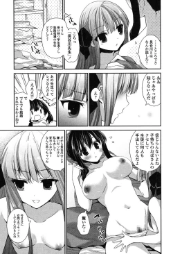 Page 130 of Yuri Iro no Hibi