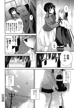 Page 141 of Yuri Iro no Hibi