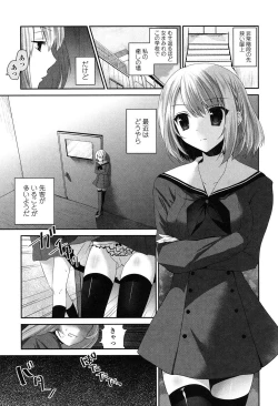 Page 142 of Yuri Iro no Hibi