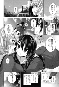 Page 149 of Yuri Iro no Hibi