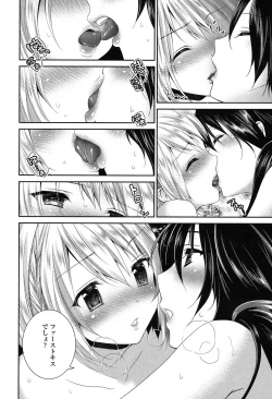Page 159 of Yuri Iro no Hibi