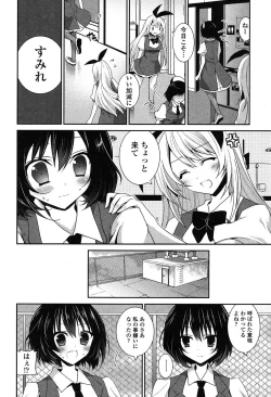 Page 165 of Yuri Iro no Hibi