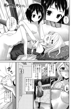Page 182 of Yuri Iro no Hibi