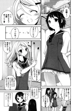 Page 184 of Yuri Iro no Hibi