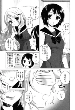 Page 186 of Yuri Iro no Hibi