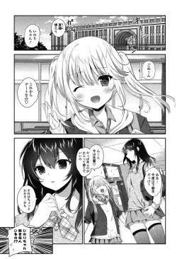 Page 34 of Yuri Iro no Hibi