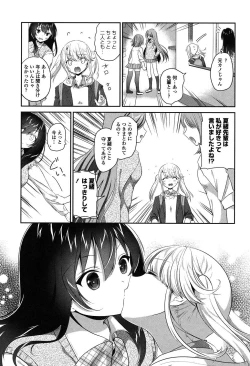 Page 36 of Yuri Iro no Hibi