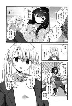 Page 38 of Yuri Iro no Hibi