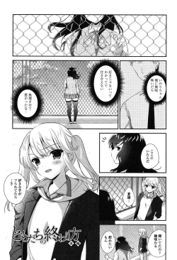 Page 50 of Yuri Iro no Hibi