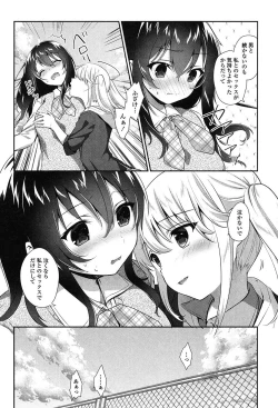Page 53 of Yuri Iro no Hibi