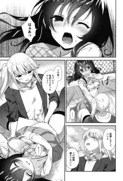 Page 54 of Yuri Iro no Hibi
