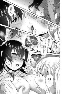 Page 70 of Yuri Iro no Hibi