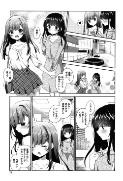 Page 78 of Yuri Iro no Hibi