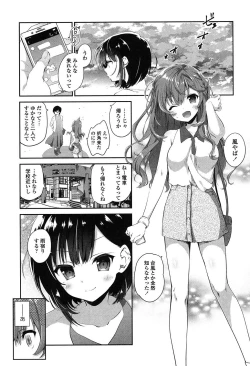 Page 98 of Yuri Iro no Hibi