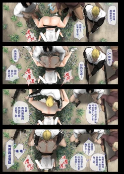 Page 41 of Geneki Joshidaisei to, Iyarashii Donkatsu