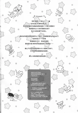 Page 27 of Fuwafuwa no Koi dakara.