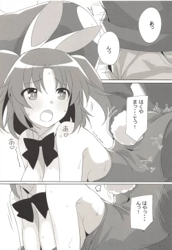 Page 12 of REPEAT BRIGHT DAY