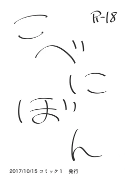 Page 16 of REPEAT BRIGHT DAY